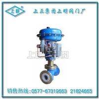 气动单座调节阀