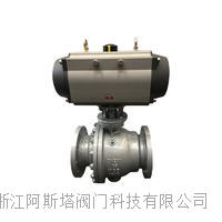  气动喷粉煤球阀